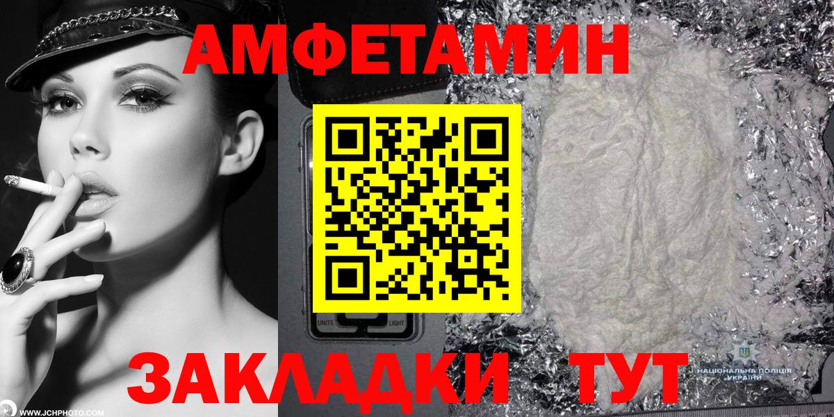 Amphetamine  Amphetamine VHQ  Вход с VPN  Великий Новгород 