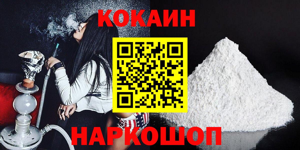 КОКАИН Fish Scale Великий Новгород