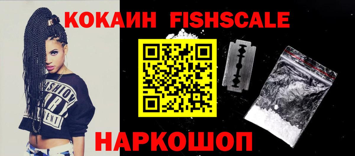 Cocaine Колумбийский  Вход с VPN  Великий Новгород 