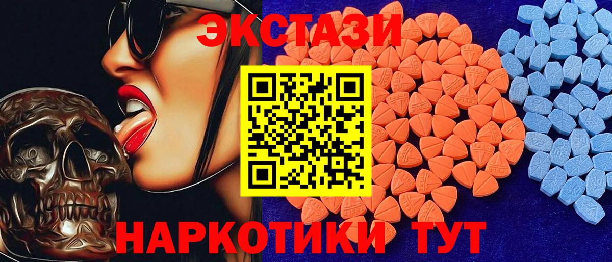 Ecstasy 250 мг Великий Новгород