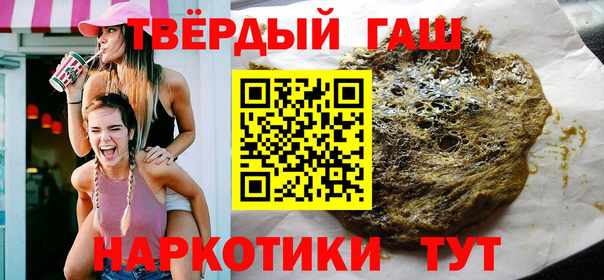 ГАШИШ Premium  ГАШИШ VHQ  Вход с VPN  Великий Новгород 
