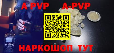 альфа пвп Добрянка