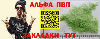 альфа пвп Добрянка