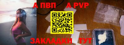 альфа пвп Добрянка