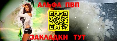 альфа пвп Добрянка
