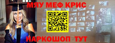 мефедрон мука Долгопрудный