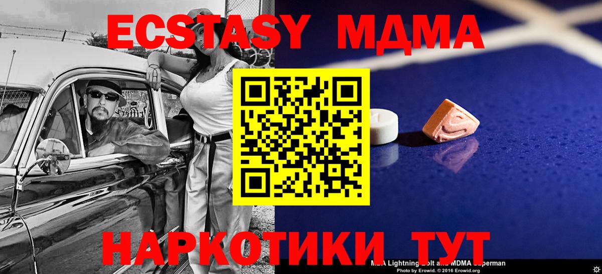 Великий Новгород  MDMA кристаллы  Вход с VPN  MDMA  MDMA Molly 