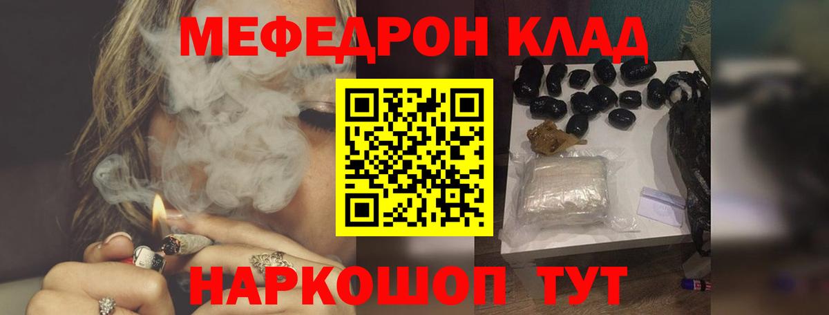 Великий Новгород  Меф  купить  сайты  Вход с VPN  МЯУ-МЯУ кристаллы  Мефедрон VHQ  МЯУ-МЯУ 