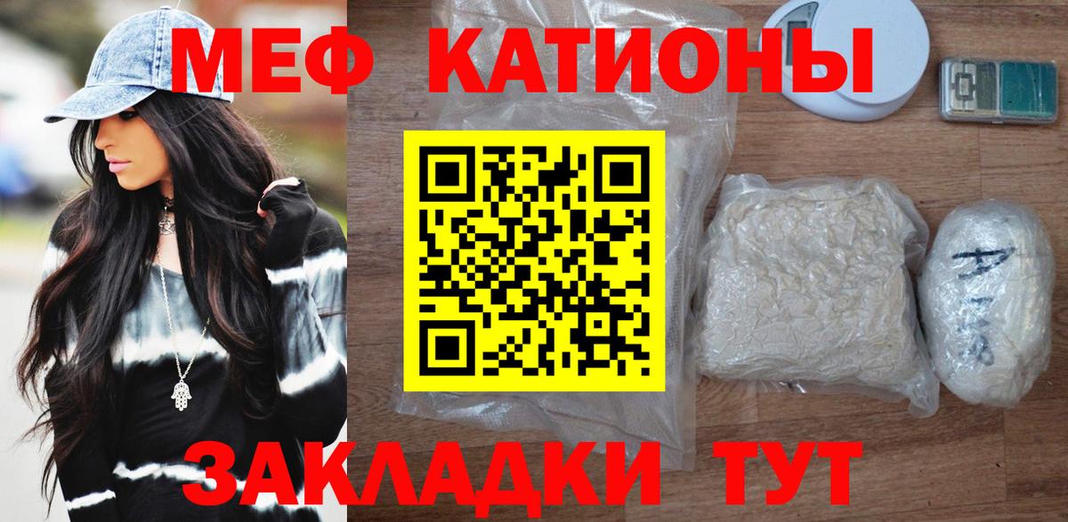 Мефедрон кристаллы Великий Новгород