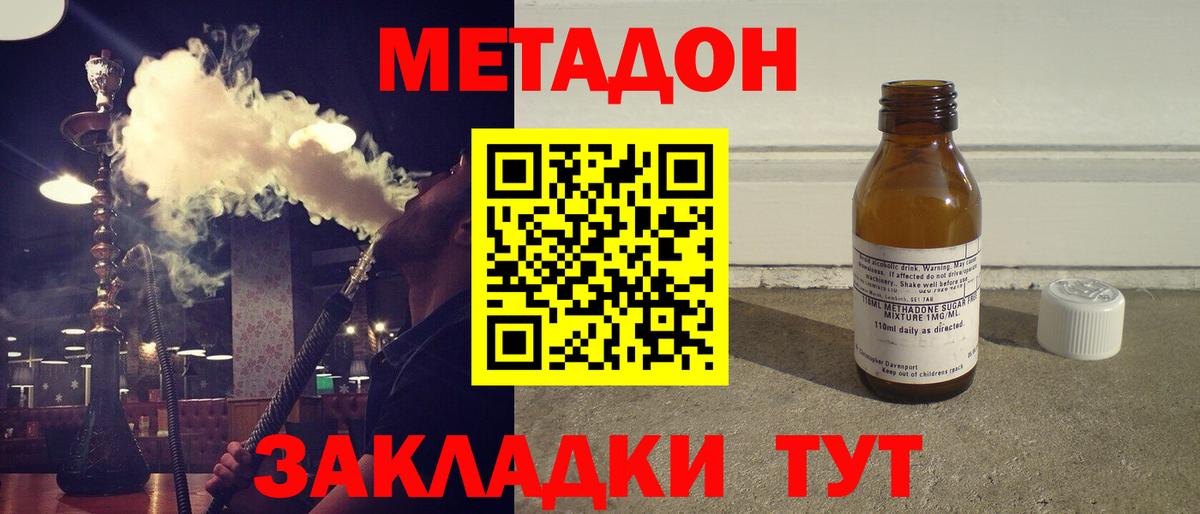 МЕТАДОН кристалл  Метадон VHQ  Вход с VPN  Великий Новгород 